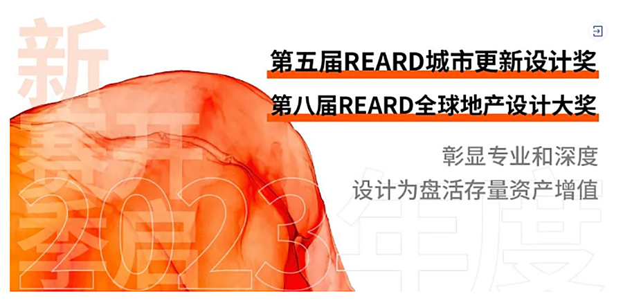 5月10-12日｜存量时代×REARD文旅运营实战直播课程开启_0000_图层-1 拷贝.jpg