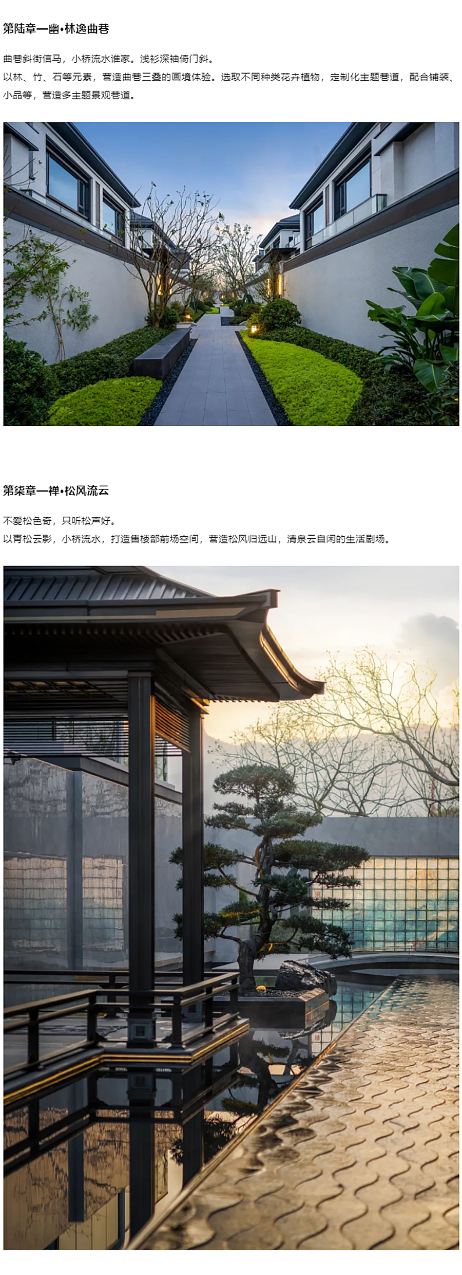 【2022REARD获奖作品赏析】重庆电建·清韵阶庭_0003_图层-4 拷贝.jpg