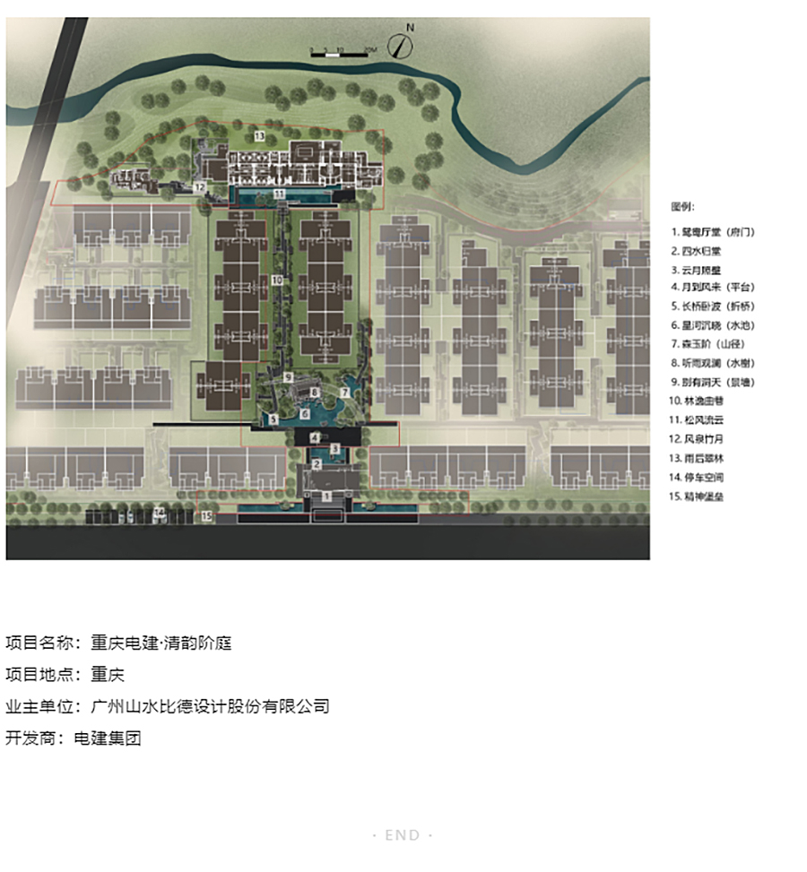 【2022REARD获奖作品赏析】重庆电建·清韵阶庭_0005_图层-6 拷贝.jpg