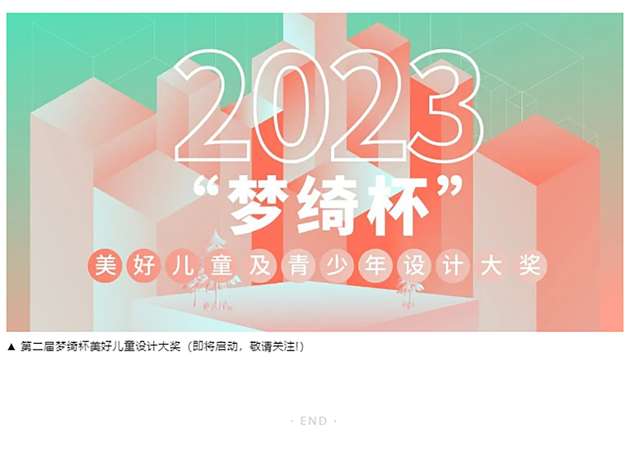 2023年度第一季MIX获奖名单今日揭晓-_-荣耀加冕，此刻绽放你的光彩！_0016_图层-17 拷贝.jpg