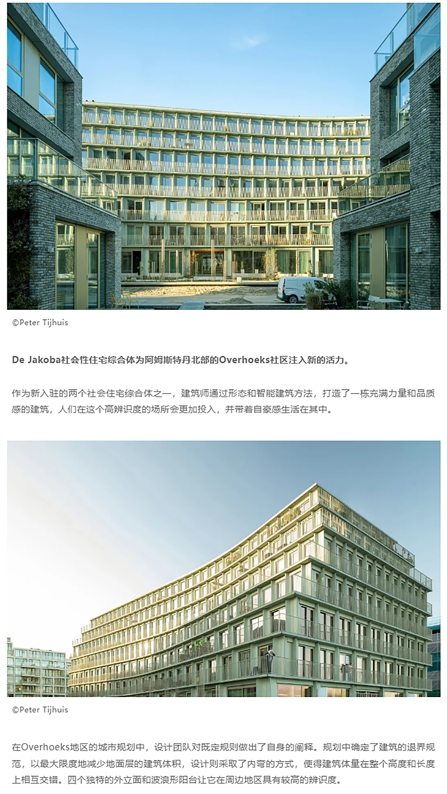 【保租房专题】高品质社会性住宅-_-“艾瑟尔河岸的曼哈顿”_0002_图层-3 拷贝.jpg