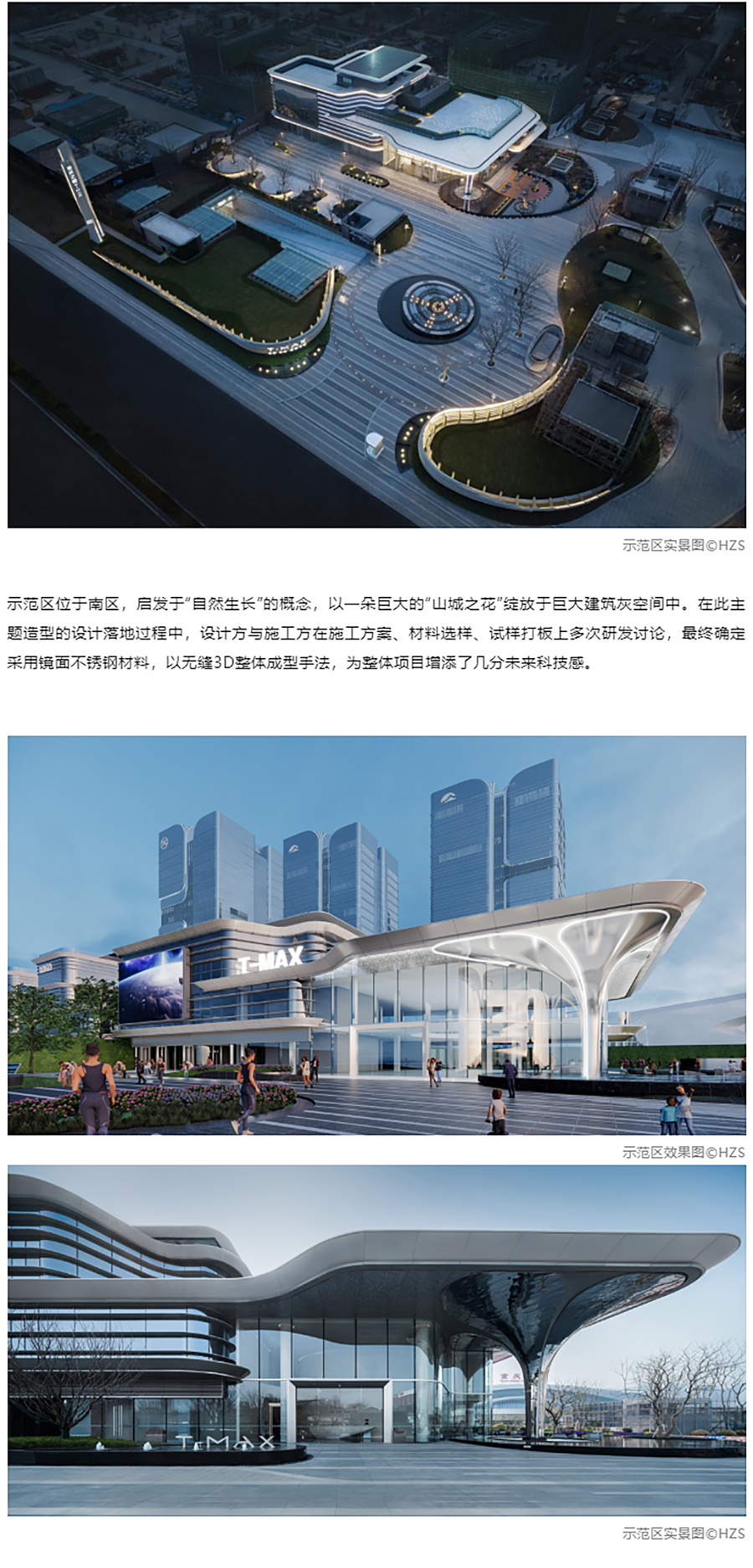 【2022REARD获奖作品赏析】【HZS汇张思作品】“花开盛世，巴渝之光”-重庆西站TOD站城商务_0009_图层-10 拷贝.jpg