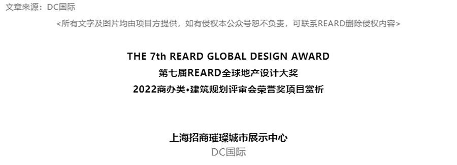 【2022REARD获奖作品赏析】幻彩市集-_-上海招商璀璨城市展示中心_0000_图层-1 拷贝.jpg