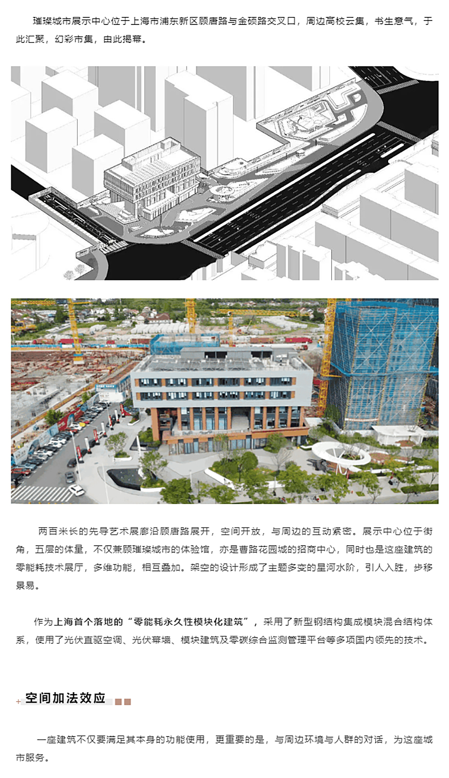 【2022REARD获奖作品赏析】幻彩市集-_-上海招商璀璨城市展示中心_0001_图层-2 拷贝.jpg