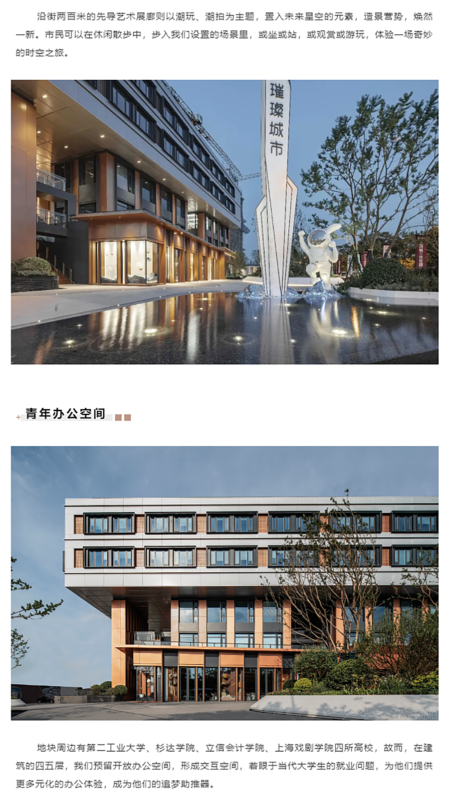 【2022REARD获奖作品赏析】幻彩市集-_-上海招商璀璨城市展示中心_0003_图层-4.jpg