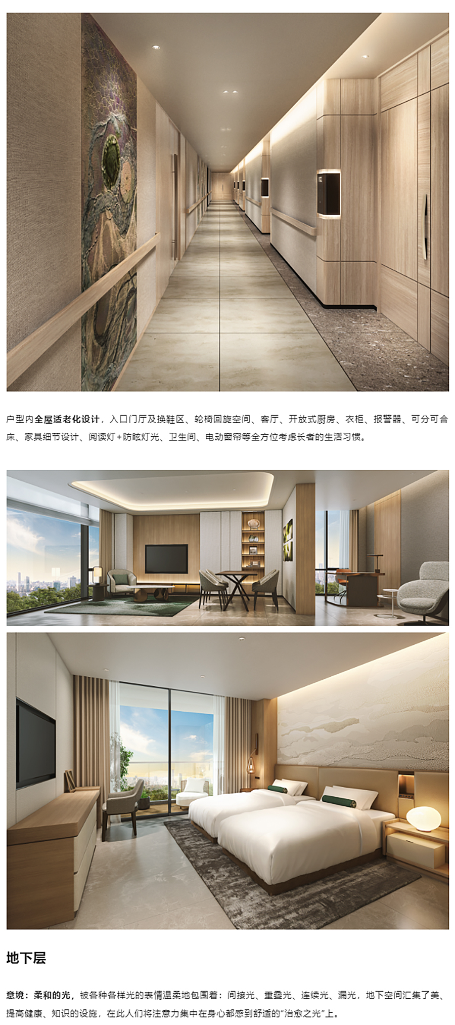 【2022REARD金奖作品赏析】志贺作品-‖-国华人寿桃浦智慧城高端养老项目：“自然”“文化”“美_0007_图层-8 拷贝.jpg