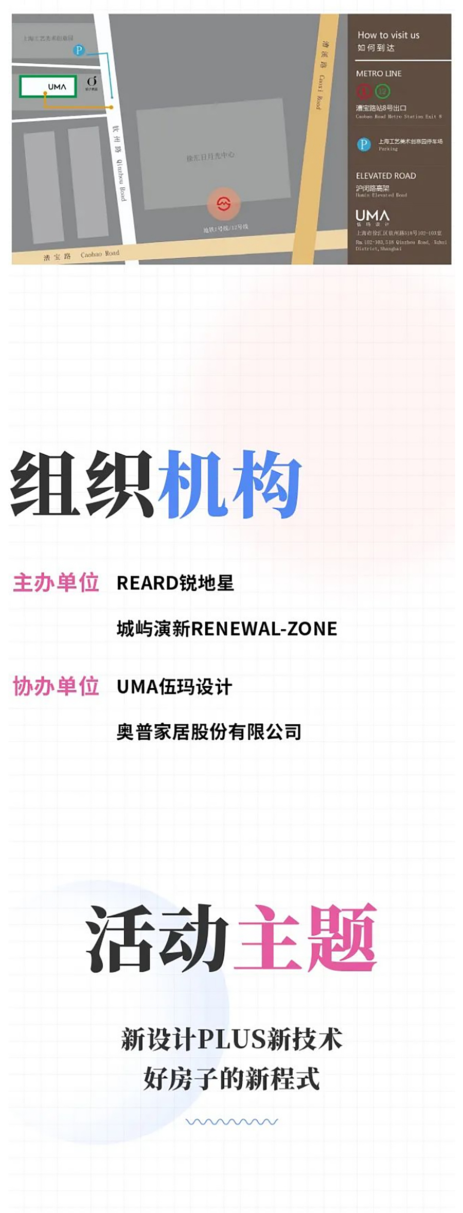 从设计到材料，创意如何聚力前沿力量-_-『REARD之约』邀请函今日发出_0003_图层-4 拷贝.jpg