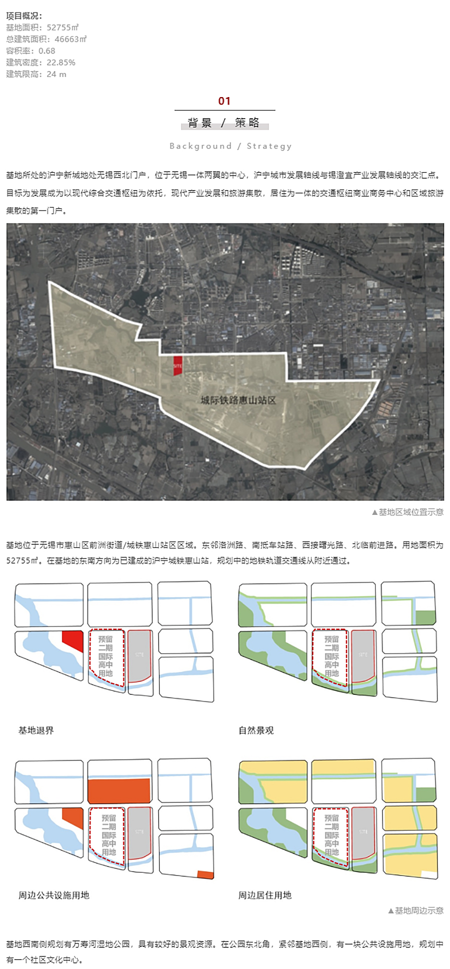 【2022REARD获奖作品赏析】开放链接-+-文化植入-_-有温度的情景式校园-·-无锡市匡园双语_0002_图层-3.jpg