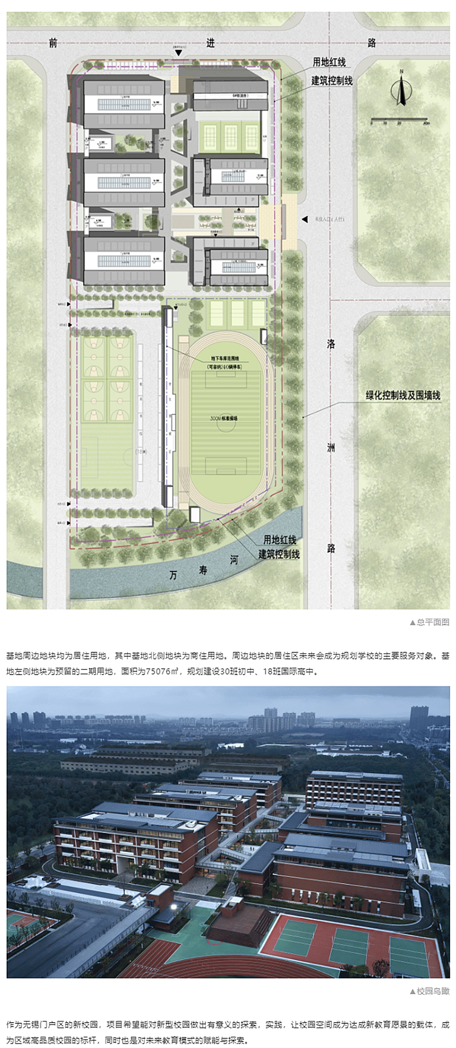 【2022REARD获奖作品赏析】开放链接-+-文化植入-_-有温度的情景式校园-·-无锡市匡园双语_0003_图层-4 拷贝.jpg