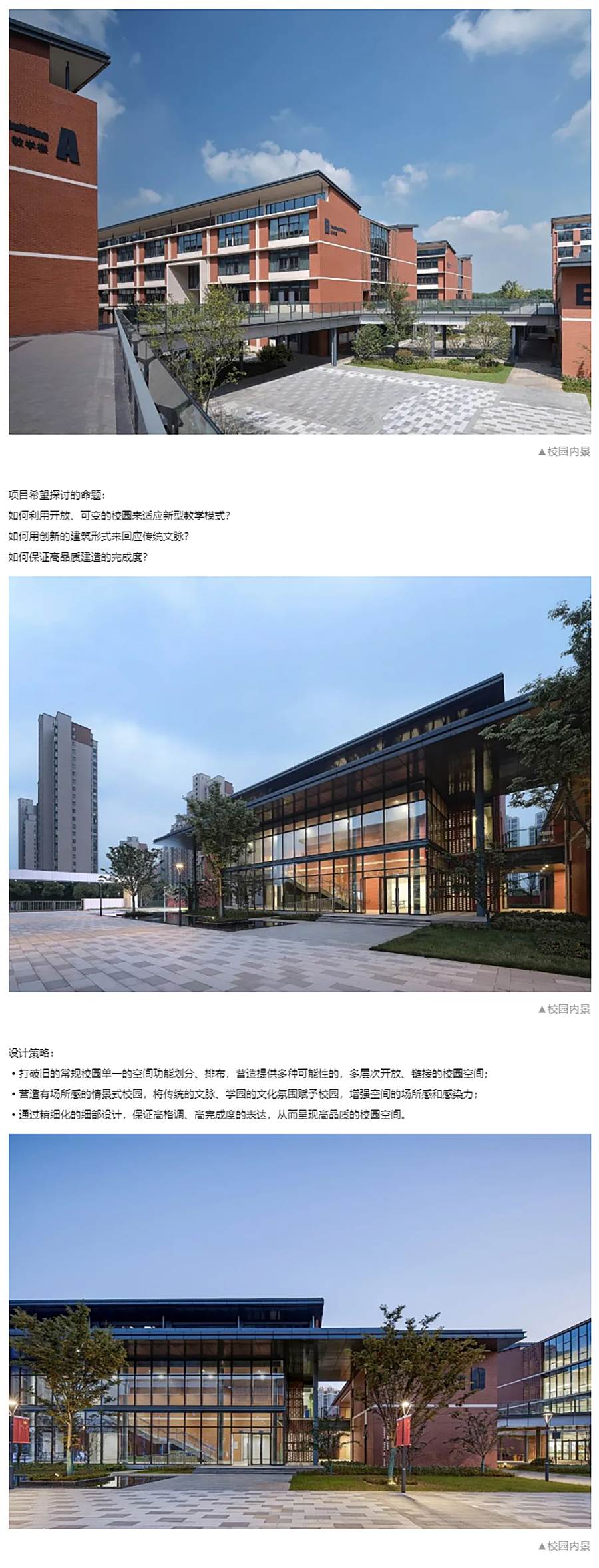 【2022REARD获奖作品赏析】开放链接-+-文化植入-_-有温度的情景式校园-·-无锡市匡园双语_0004_图层-5 拷贝.jpg