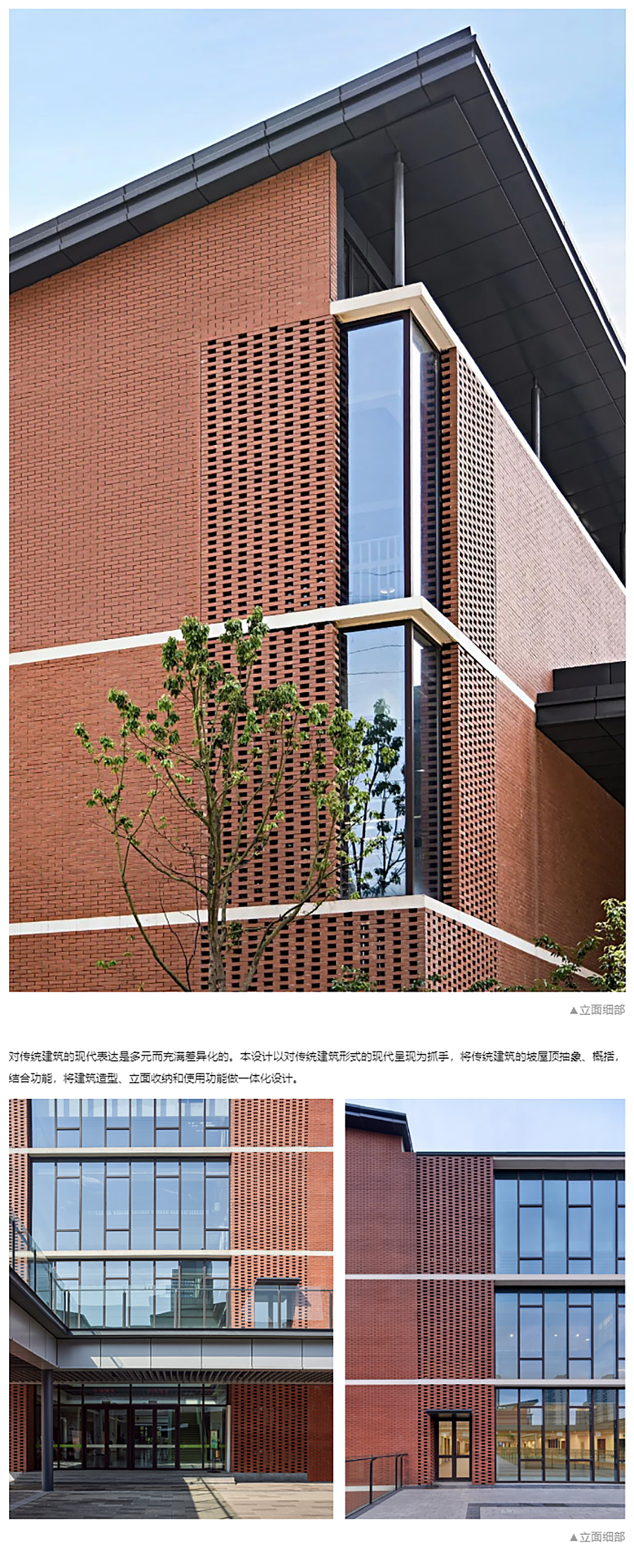 【2022REARD获奖作品赏析】开放链接-+-文化植入-_-有温度的情景式校园-·-无锡市匡园双语_0010_图层-11 拷贝.jpg