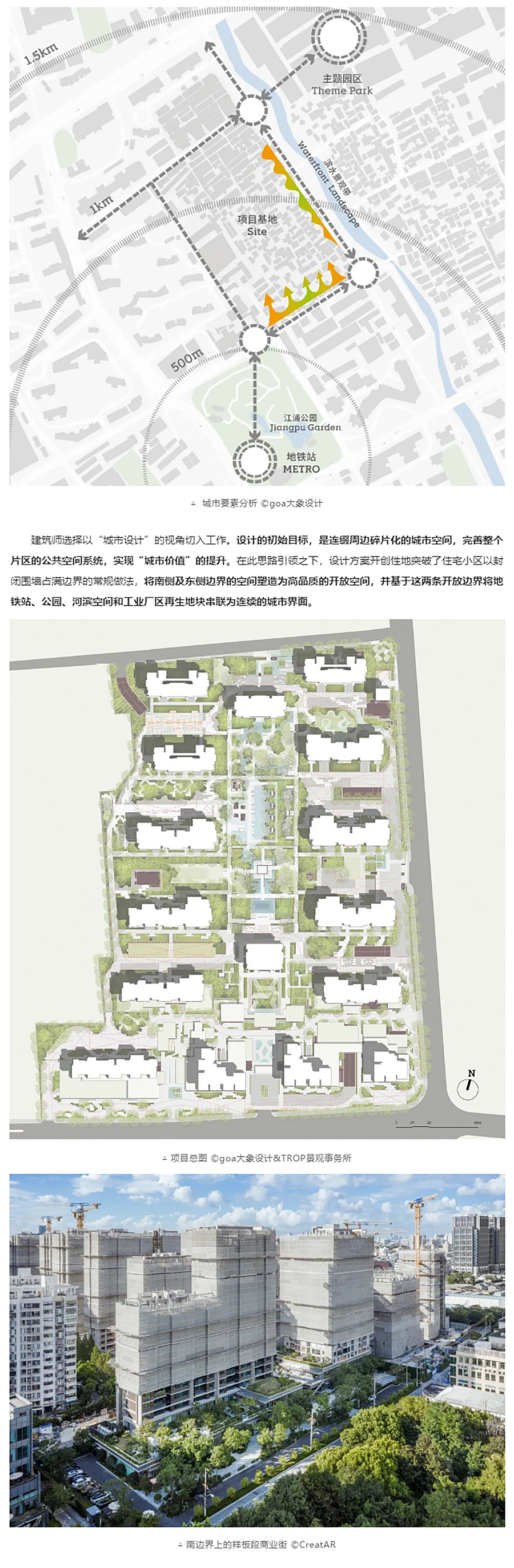 【2022REARD获奖作品赏析】goa作品-_-海上源：鲜活社区的1_1实践_0002_图层-3 拷贝.jpg