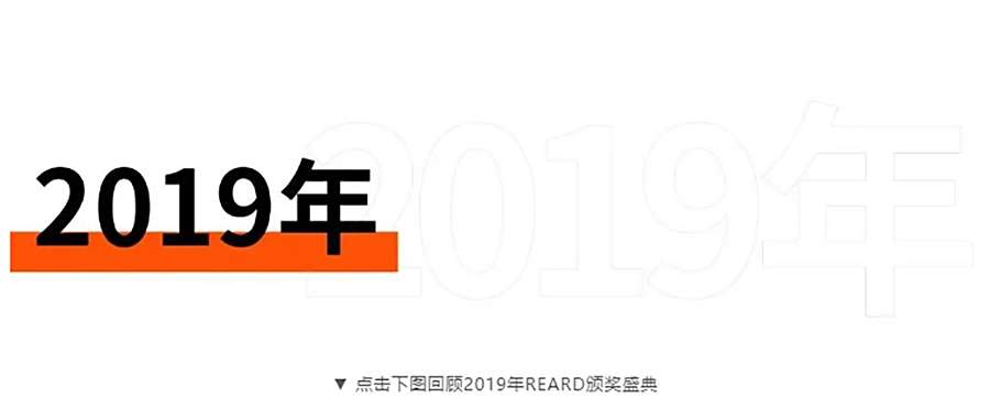 2023年评委团已登程-_「第五届REARD城市更新设计奖」助推存量资产增值_0027_图层-28 拷贝.jpg