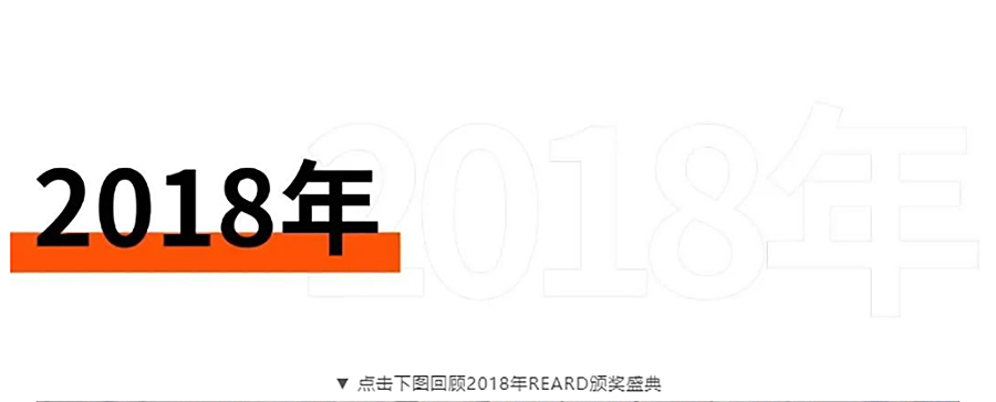 2023年评委团已登程-_「第五届REARD城市更新设计奖」助推存量资产增值_0029_图层-30 拷贝.jpg