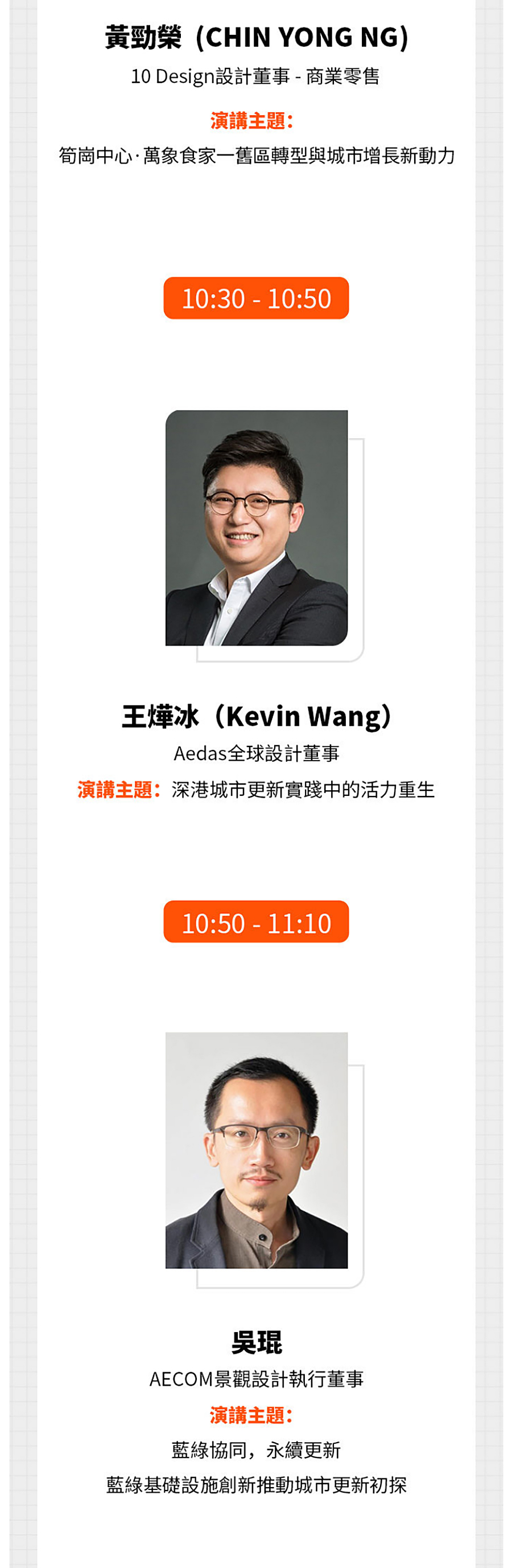 6月9日@广州︱点亮城更迭代视野，与「城屿」共赴多圈层议程_0004_图层-5 拷贝.jpg