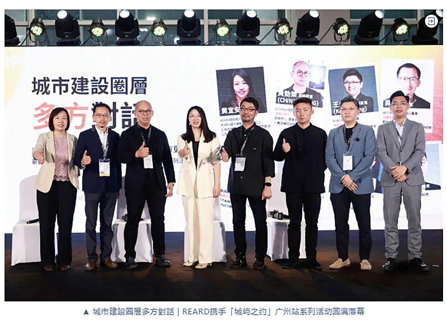 6月27日-2023数字化赋能城市可持续发展论坛｜REARD数字化联动可持续发展计划启幕_0005_图层-6 拷贝.jpg