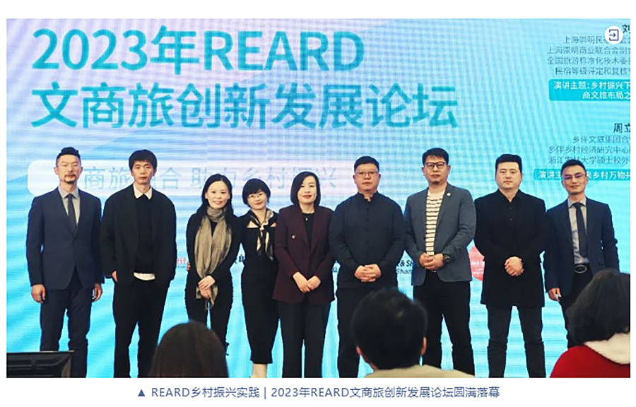 6月27日-2023数字化赋能城市可持续发展论坛｜REARD数字化联动可持续发展计划启幕_0008_图层-9 拷贝.jpg