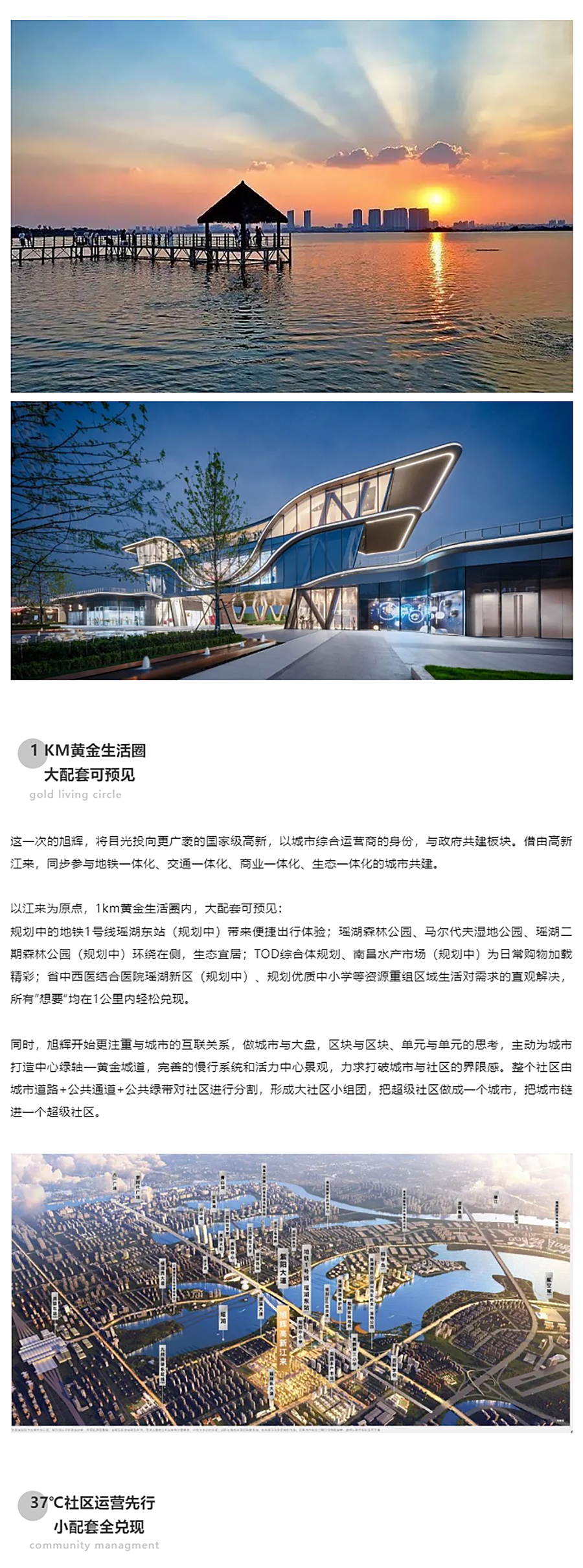 【2022REARD获奖作品赏析】蓄势待发-凌空展翅-_-旭辉-·-高新江来示范区—高新之翼_0001_图层-2 拷贝.jpg