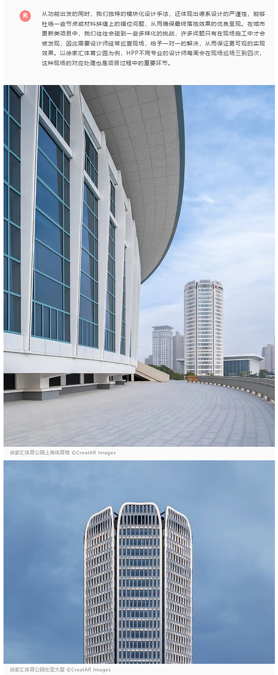 Renewal-Zone：专访HPP余炜-任齐-_-在传承创新中积聚卓著-行向未来_0012_图层-13 拷贝.jpg