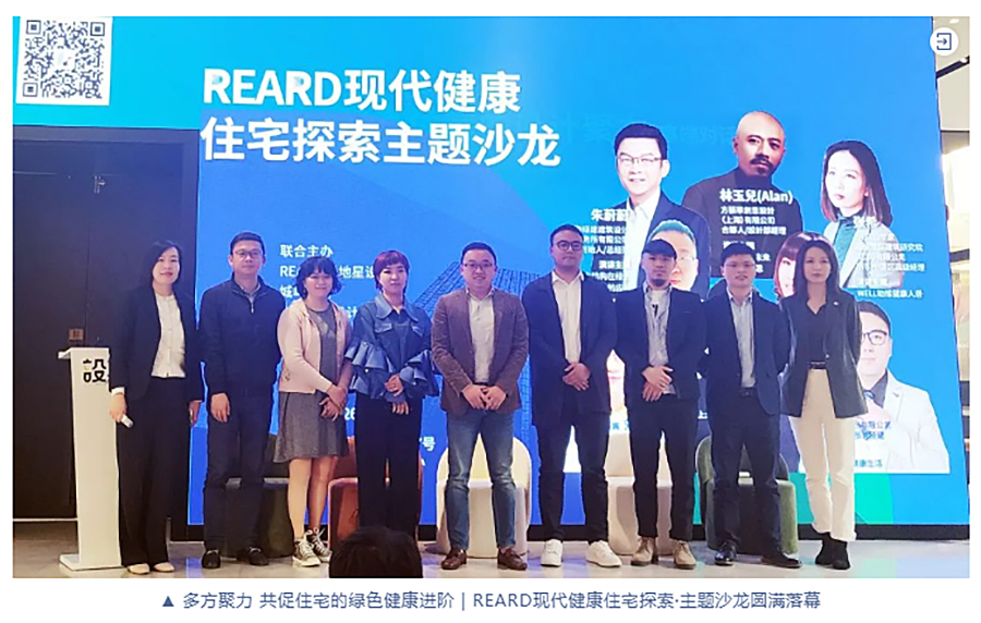 REARD之约-x-奕舍-·-精细化设计新程式探讨-｜REARD为设计力量续航际会发声平台_0006_图层-7 拷贝.jpg