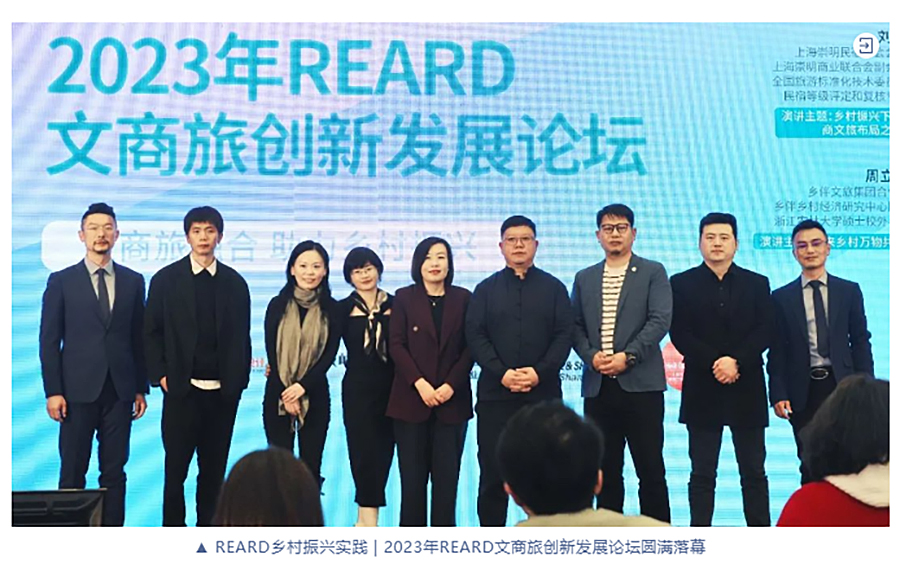 REARD之约-x-奕舍-·-精细化设计新程式探讨-｜REARD为设计力量续航际会发声平台_0008_图层-9 拷贝.jpg