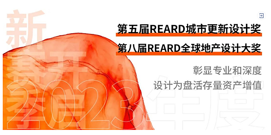 REARD城市会客厅：洞悉视域下的再生与共生-_-专访第一太平戴维斯-朱锋_0000_图层-1 拷贝.jpg