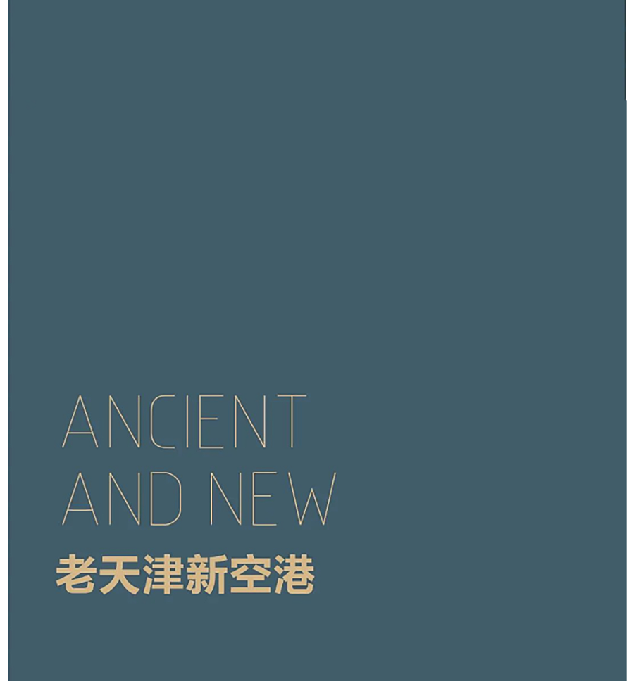 4【2022REARD金奖作品赏析】金隅·云筑遇上雅诗阁_0009_图层-10_0001_图层-1.png