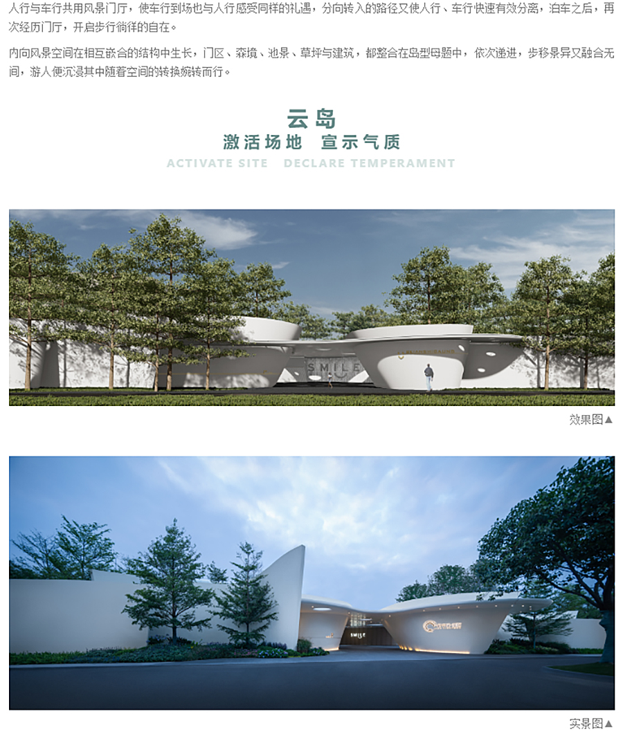 【2022REARD获奖作品赏析】云影天光共徘徊—保利招商旭辉科学城·时区展示花园_0005_图层-6 拷贝.jpg