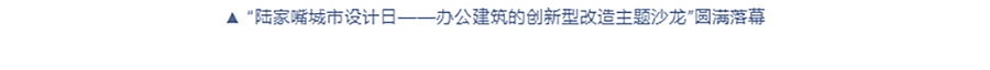 传递数字智享大未来｜2023REARD数字化赋能城市可持续发展论坛圆满落幕_0015_图层-16 拷贝.jpg