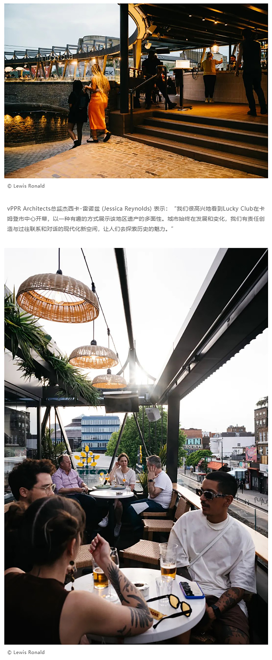 Renewal-Zone：依循历史建筑结构曲线，打造的屋顶BAR_0005_图层-6.jpg
