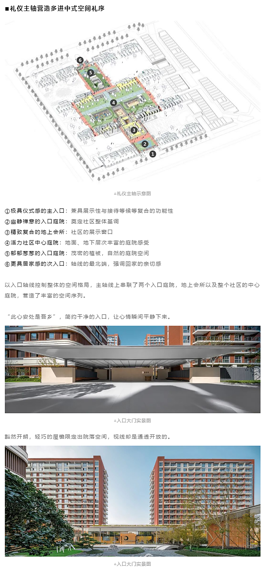 【2022REARD获奖作品赏析】路劲·隽芳华长者社区_0004_图层-5 拷贝.jpg