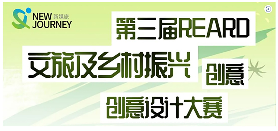 2023年度REARD系列奖项申报倒计时_0010_图层-11 拷贝.jpg