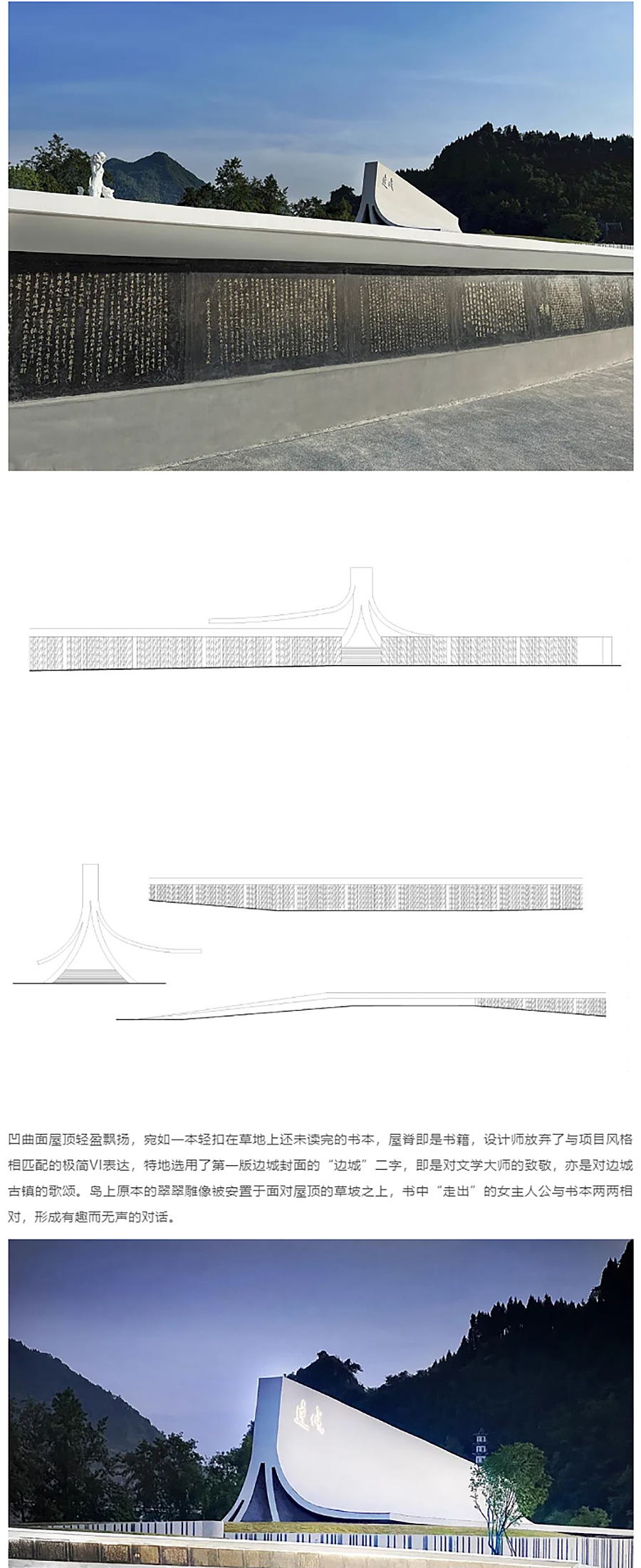 【2022REARD获奖作品赏析】回望百年的遐想｜翠翠岛文学艺术中心_0004_图层-5 拷贝.jpg