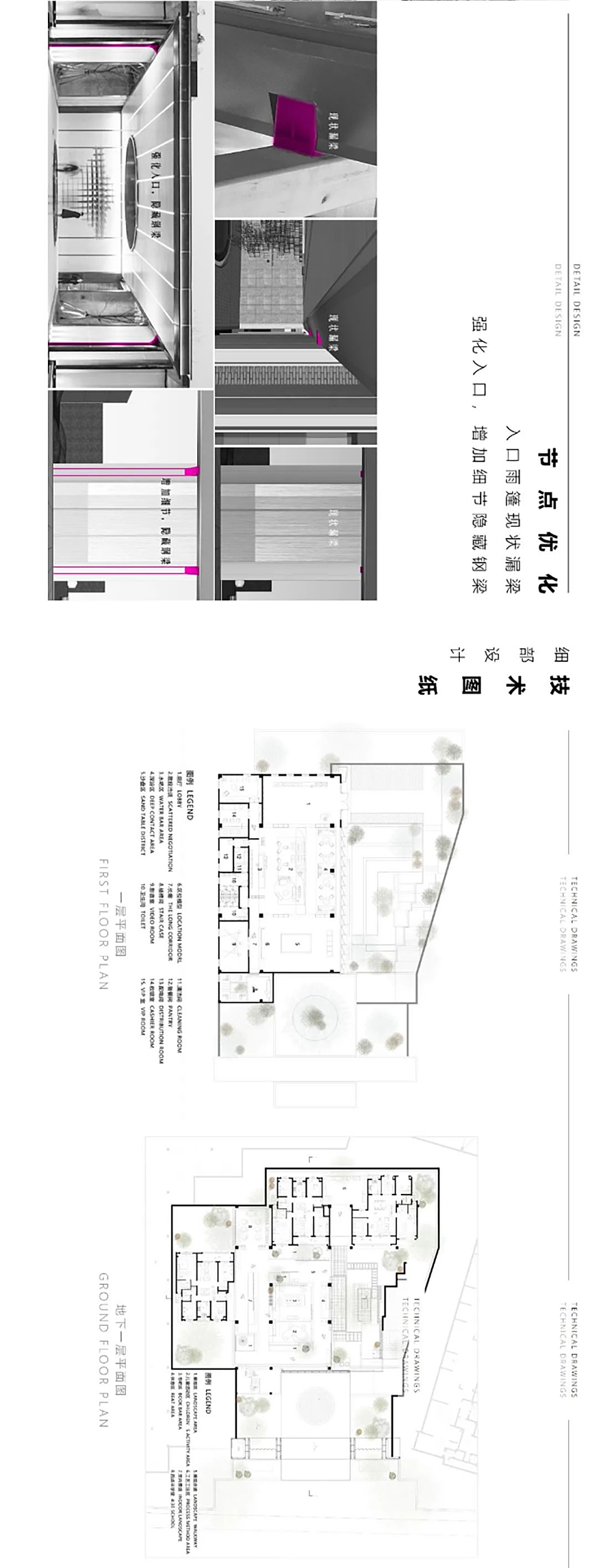 【2022REARD获奖作品赏析】森品鉴-_-江苏·南京-_-新城云樾观山——寻林涧书院，绎古今雅境_0033_图层-34 拷贝.jpg