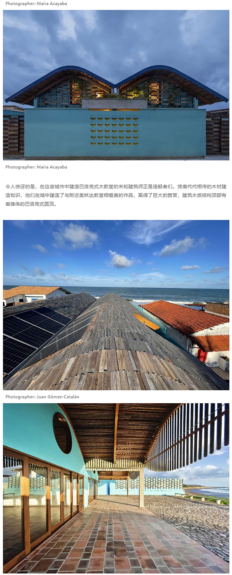 Renewal-Zone：连接巴西建筑与航运历史︱低生态影响的海滨波浪别墅_0003_图层-4 拷贝.jpg