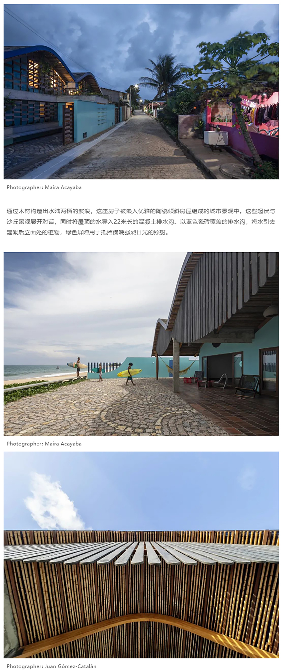 Renewal-Zone：连接巴西建筑与航运历史︱低生态影响的海滨波浪别墅_0006_图层-7 拷贝.jpg