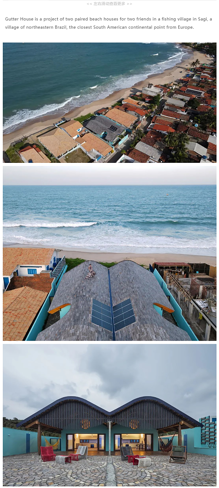 Renewal-Zone：连接巴西建筑与航运历史︱低生态影响的海滨波浪别墅_0014_图层-15 拷贝.jpg