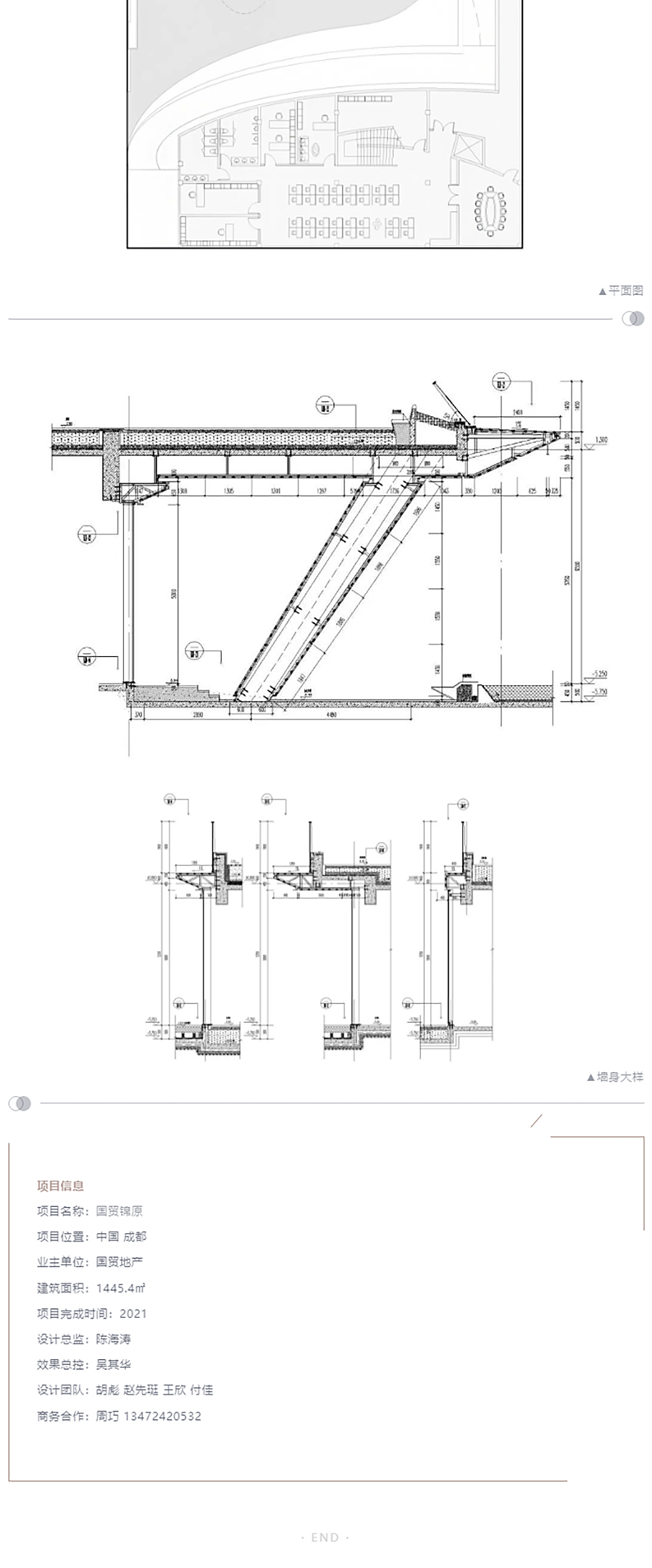 【2022REARD获奖作品赏析】烟舟筑梦-_-国贸锦原_0009_图层-10 拷贝.jpg