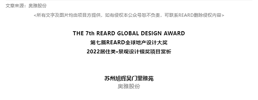 【2022REARD获奖作品赏析】丛林星球奇妙之旅-_-苏州旭辉吴门里雅苑_0000_图层-1 拷贝.jpg