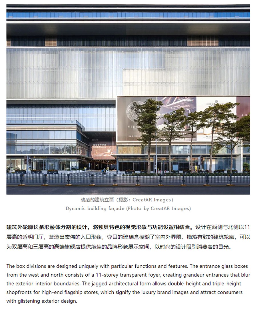 【2022REARD获奖作品赏析】Aedas作品-_-深圳宝能中心，都市中的跃动宝盒与摩天大楼-2_02.jpg