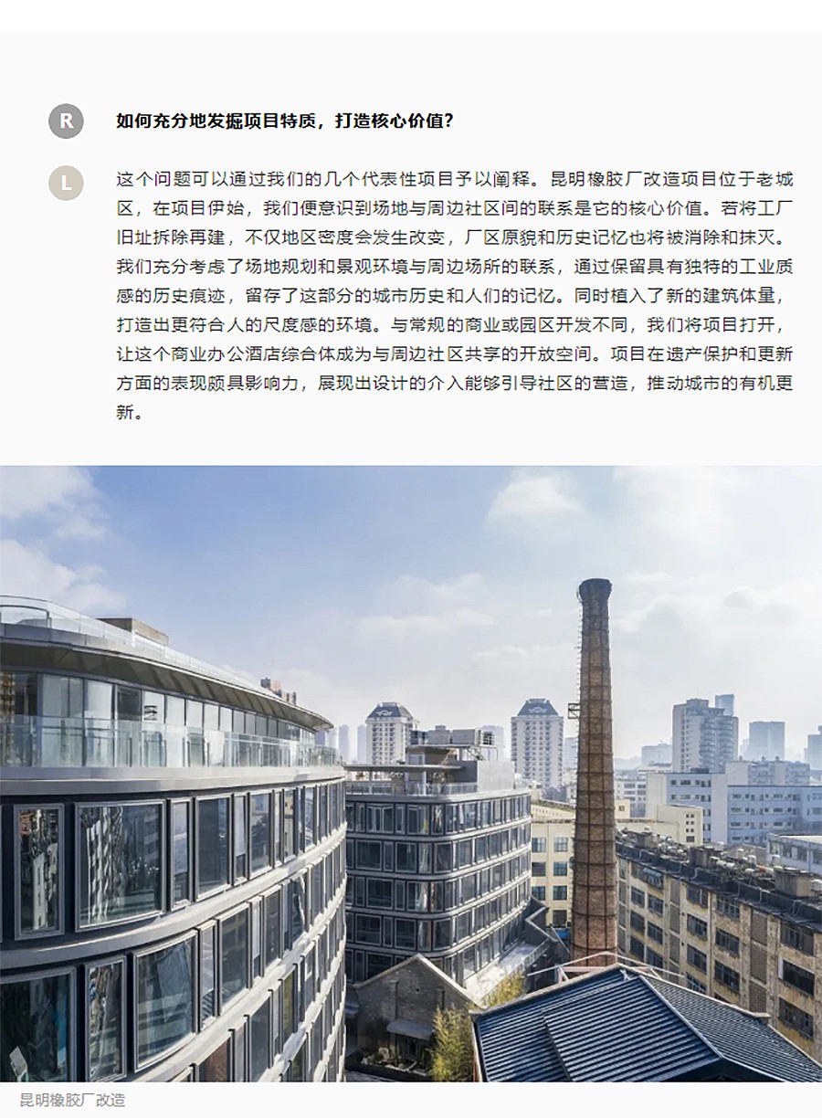 Renewal-Zone：不拘于定义，Kokaistudios的共性与个性（下篇）︱专访李伟-1_01.jpg