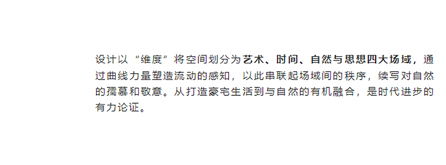 【首发】深圳万科天琴湾：山海传奇！-2_05.jpg