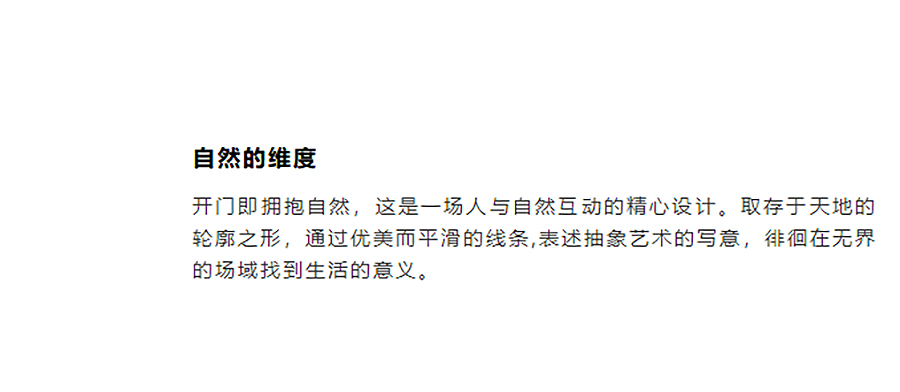 【首发】深圳万科天琴湾：山海传奇！-5_05.jpg