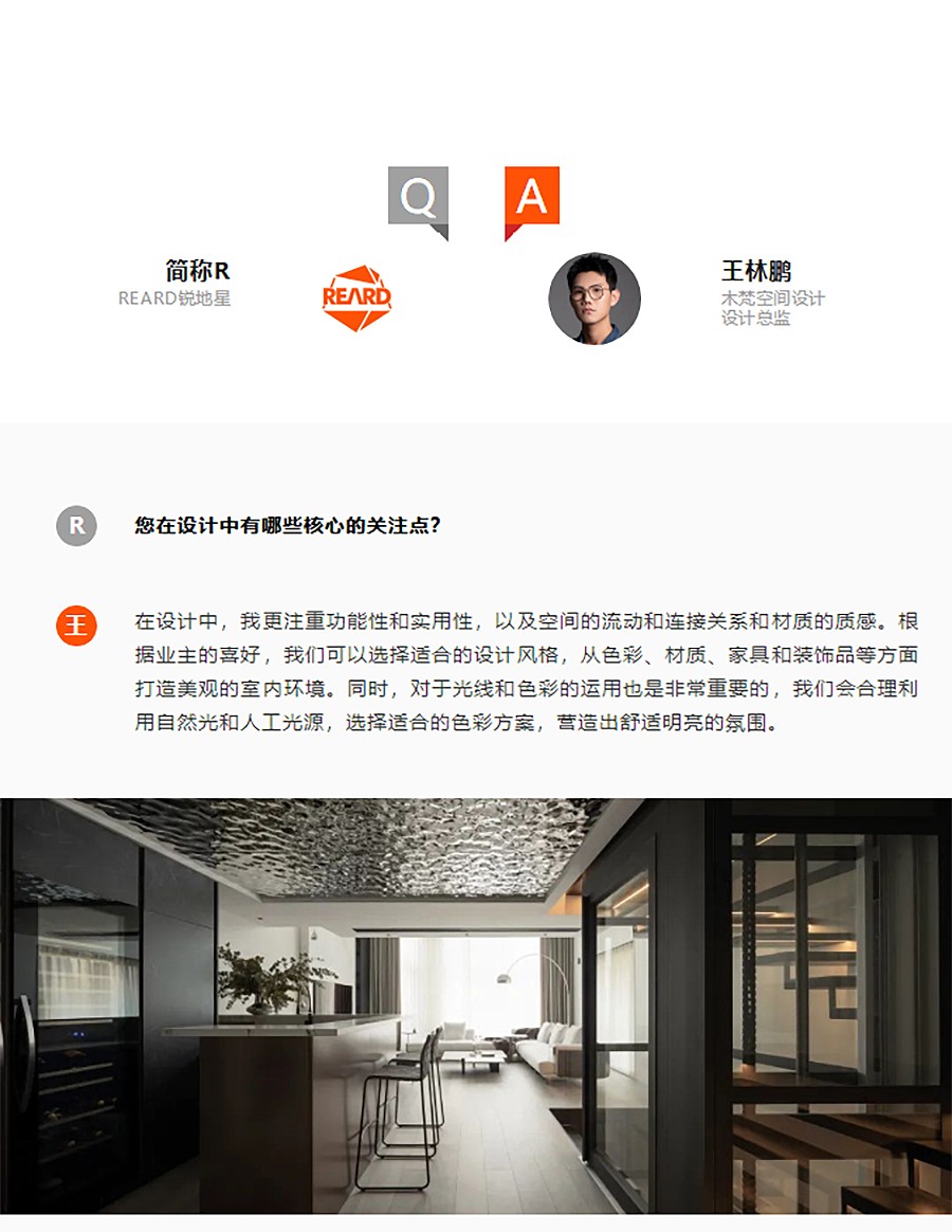 探寻新时代空间设计的精细化之路：专访UMA伍玛&木梵空间设计-3_01.jpg