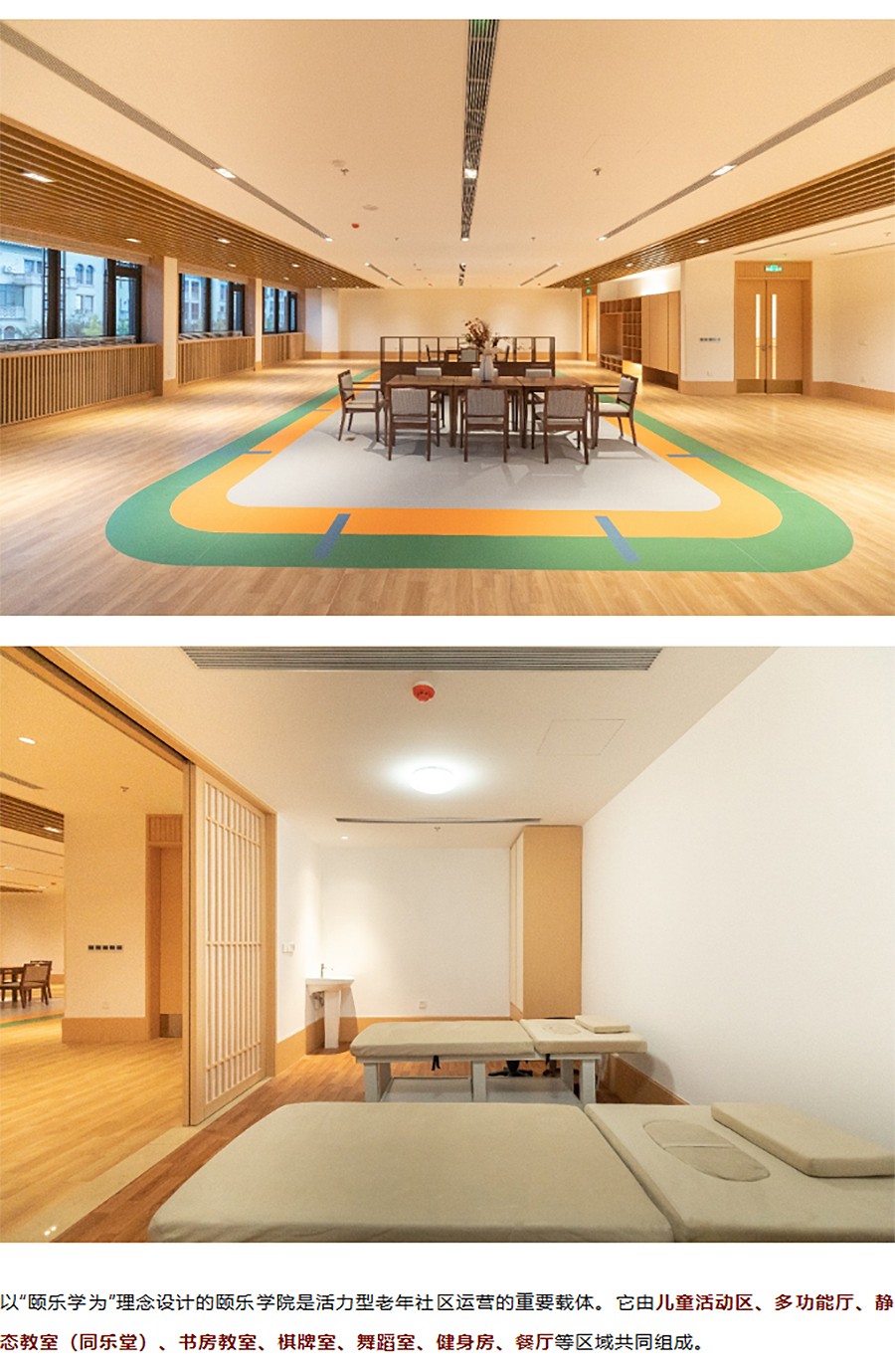 【2022REARD获奖作品赏析】绿城青岛·理想之城颐乐学院-1_03.jpg