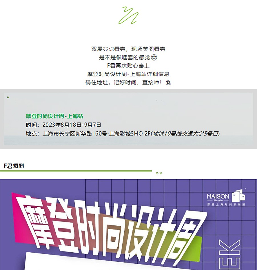 在“电影+”美学空间中创新启程，2023浦东家具家居双展全国新闻发布会启幕正当时-6_03.jpg