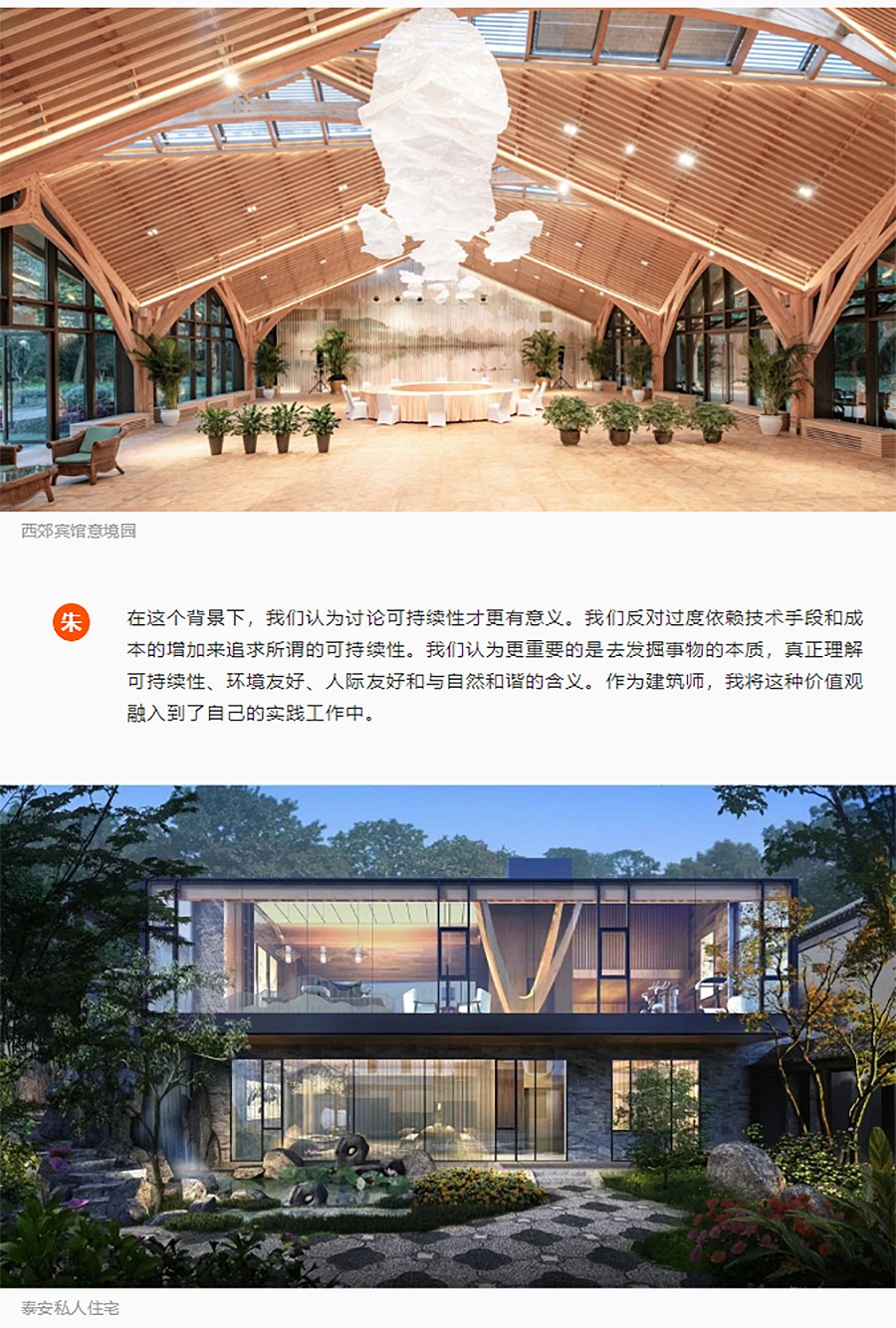 悉述灼见：双碳背景下的绿色建筑洞察︱对话两和建筑&上海绿建-2_05.jpg