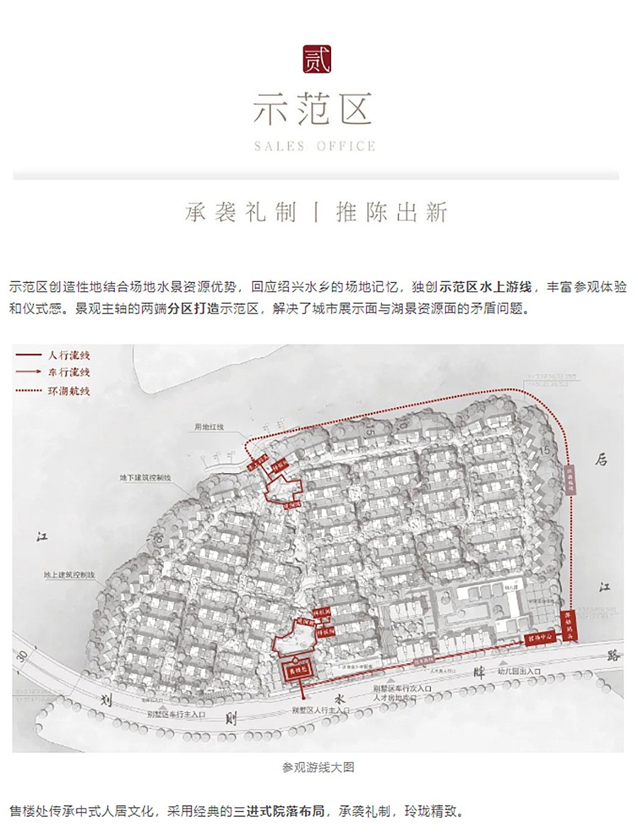 【2022REARD获奖作品赏析】半岛岸居-湖墅雅集丨绍兴建发众安·棠颂和鸣-1_06.jpg