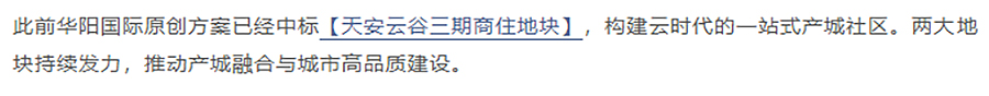 【2022REARD当代办公金奖作品赏析】天安云谷三期01-01产研地块_02.jpg