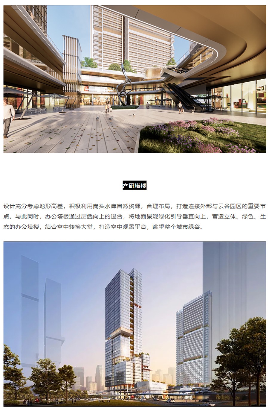 【2022REARD当代办公金奖作品赏析】天安云谷三期01-01产研地块_04.jpg